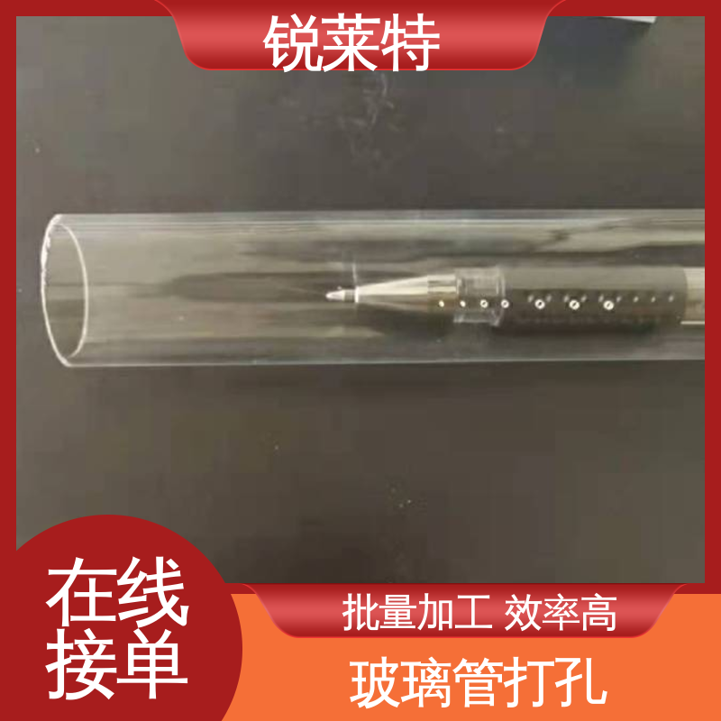 锐莱特 按需定制 半导体 准度精准 性能稳定 孔玻璃管微孔