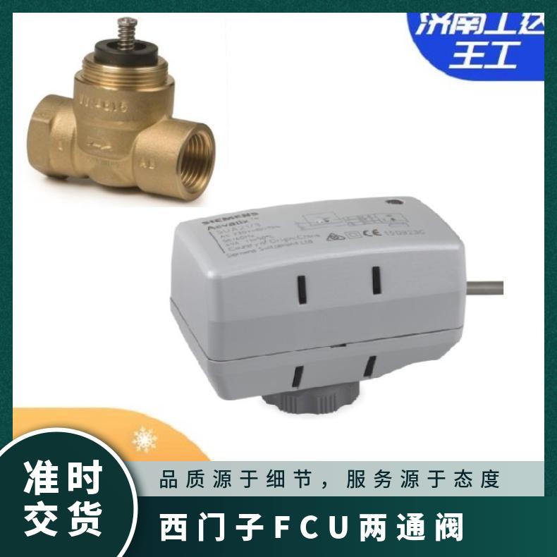 西门子FCU两通阀VVI46.20 Siemens 0°~95 1 电子 内螺纹 青铜