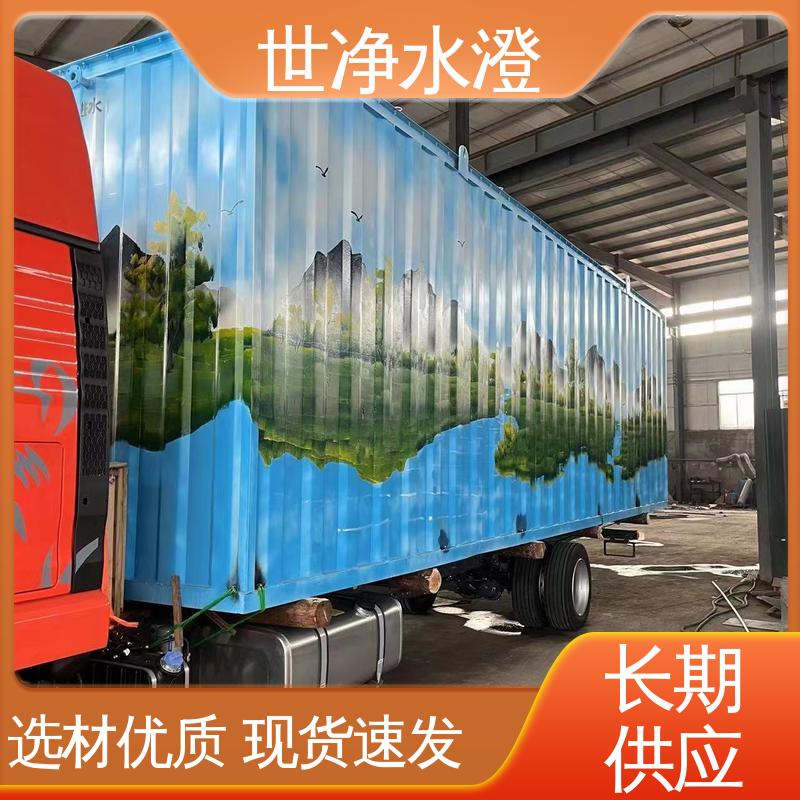 代加工 现货速发 实验室污水处理设备 无需专人管理 世净澄