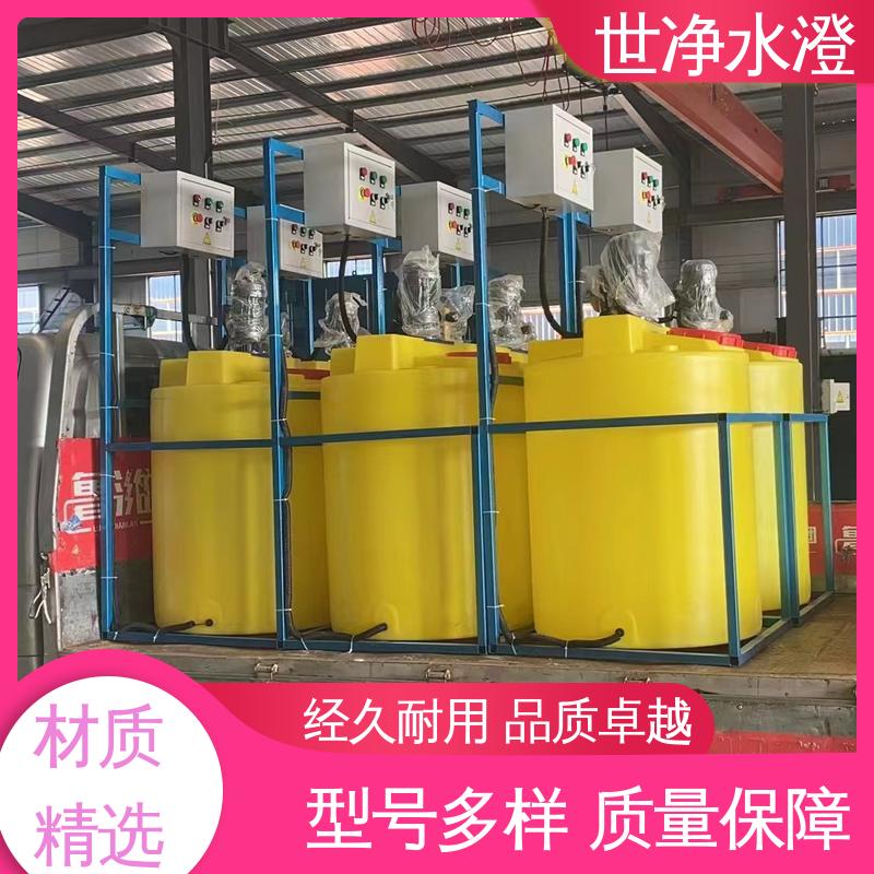 世净澄环保 24小时服务 品质卓越 三腔一体式加药装置 提供安装