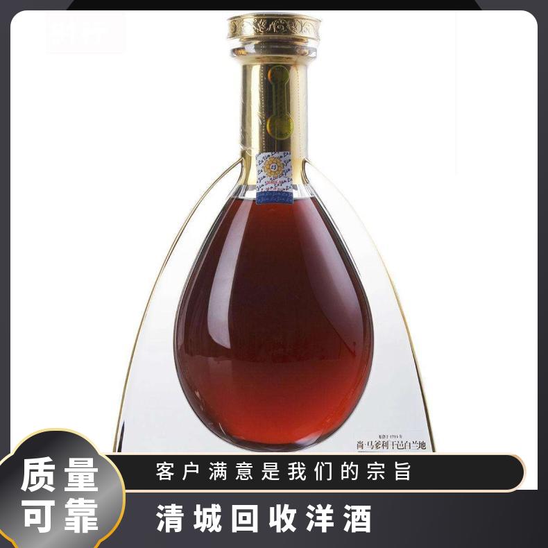 清城商家回收洋酒价格 上门回收洋酒XO 高价回收路易十三洋酒