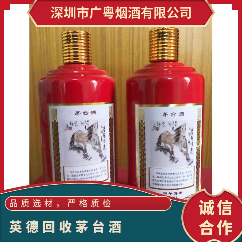 英德回收茅台酒 茅台酒回收价格在线咨询 茅台酒回收上门电话