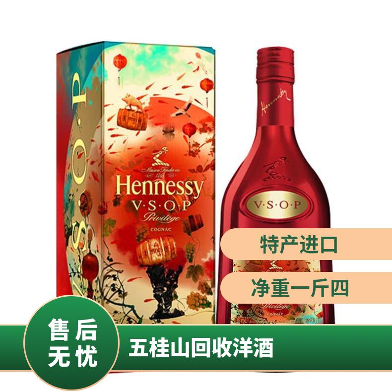 五桂山回收洋酒 轩尼诗 马爹利 人头马 XO洋酒回收价格