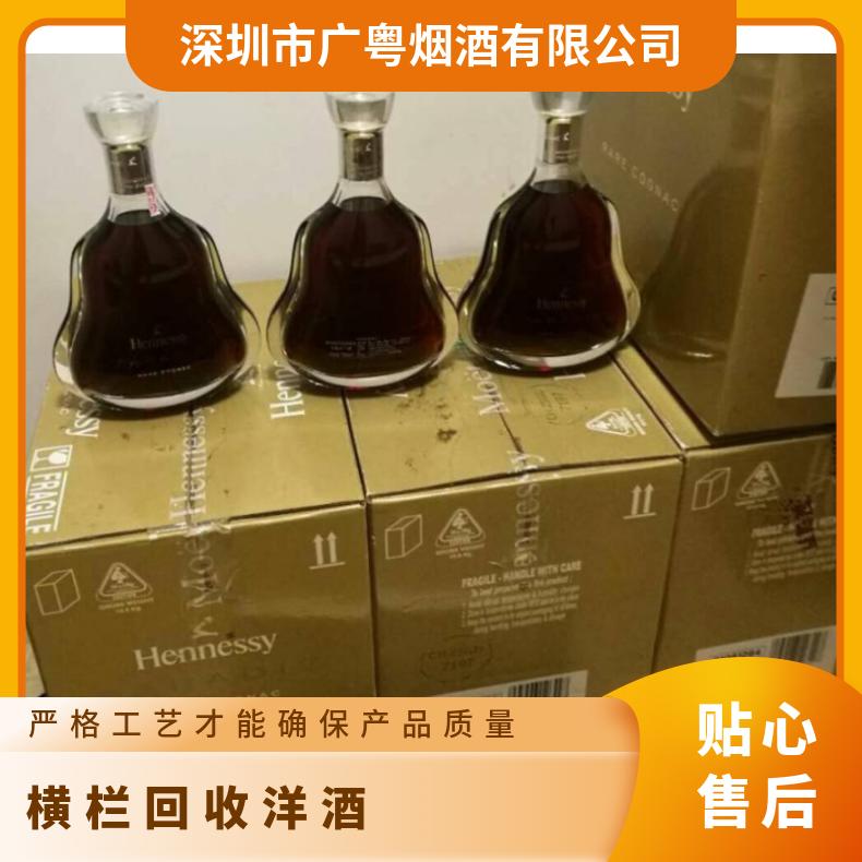 横栏回收洋酒价格行情 洋酒回收商家上门电话 回收洋酒XO VSOP 马爹利