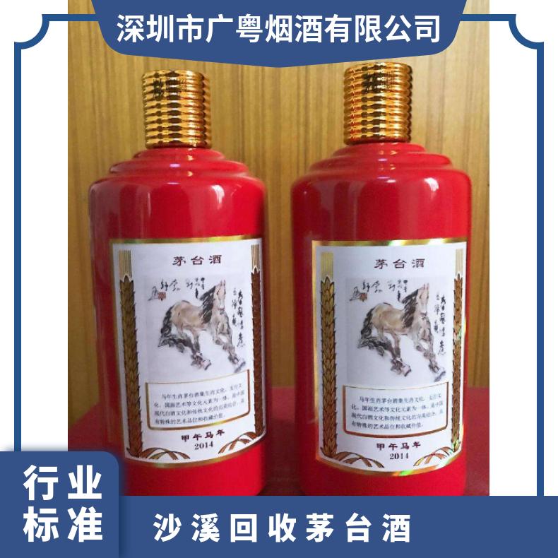 沙溪回收茅台酒价格 生肖茅台酒回收多少钱 羊年生肖茅台酒回收