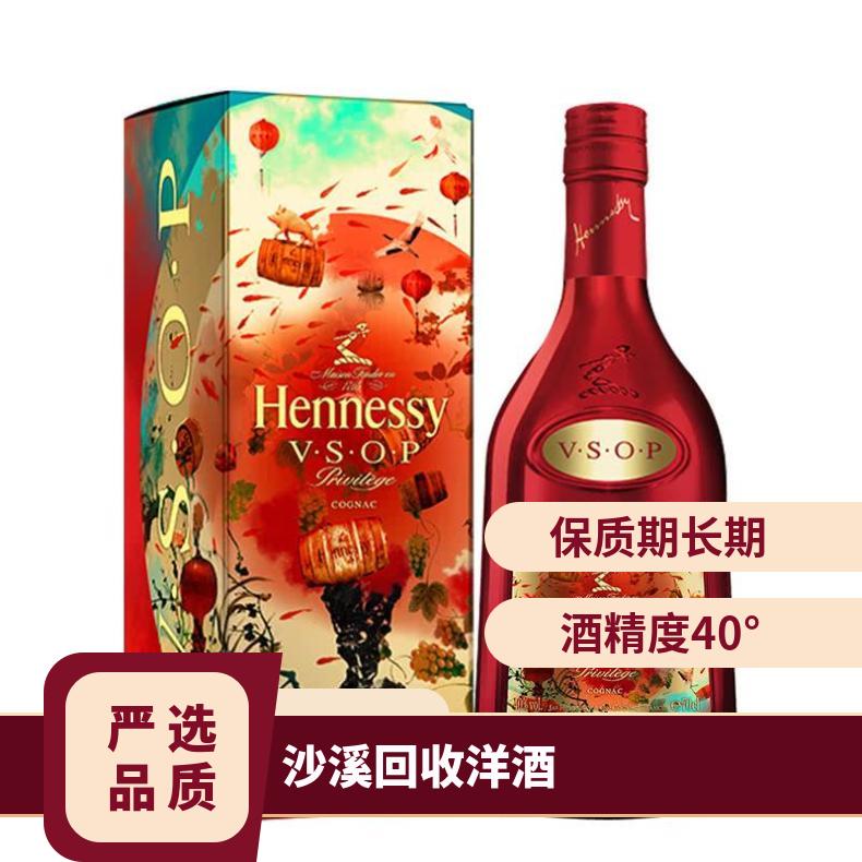 沙溪回收洋酒价格 哪里回收洋酒价格高 洋酒回收上门电话