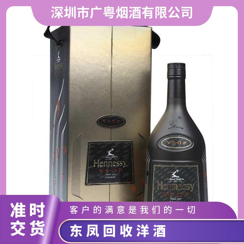 东凤回收洋酒价格 洋酒回收实体店铺长期上门回收XO VSOP 路易十三
