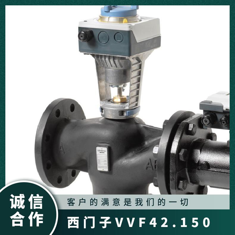 西门子VVF42.150-400C电动调节阀 碳钢 -10°~150 电子 内螺纹
