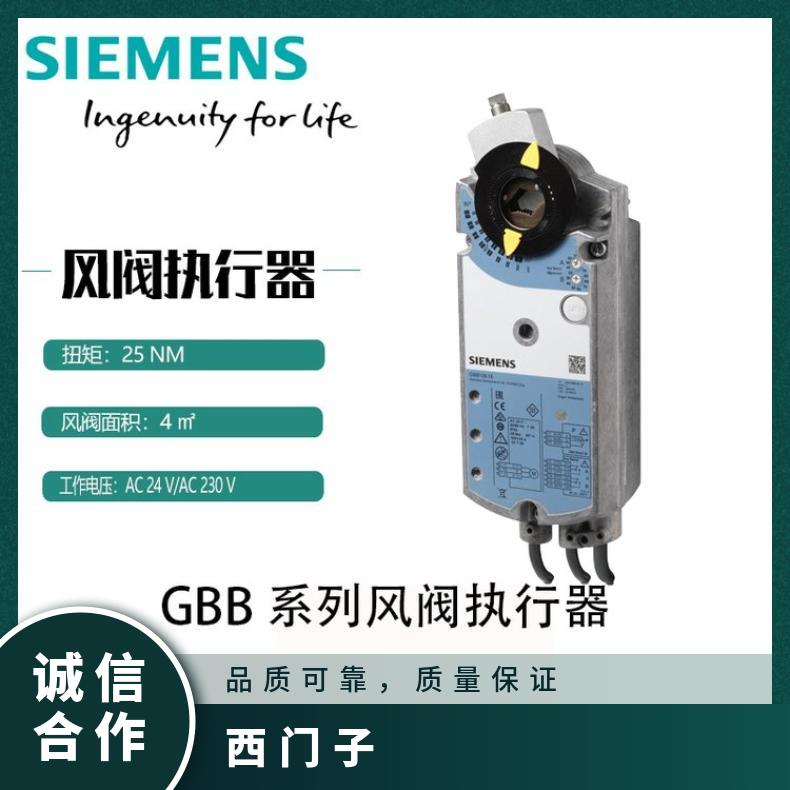 西门子25NM风阀GBB331.1E AC230V 否 电动执行器