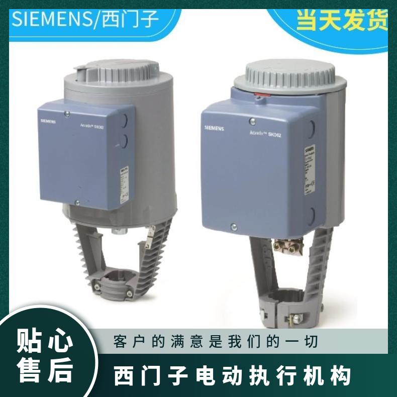 西门子电动执行机构SKB62 SIEMENS 否 调节型 24V 10℃~50
