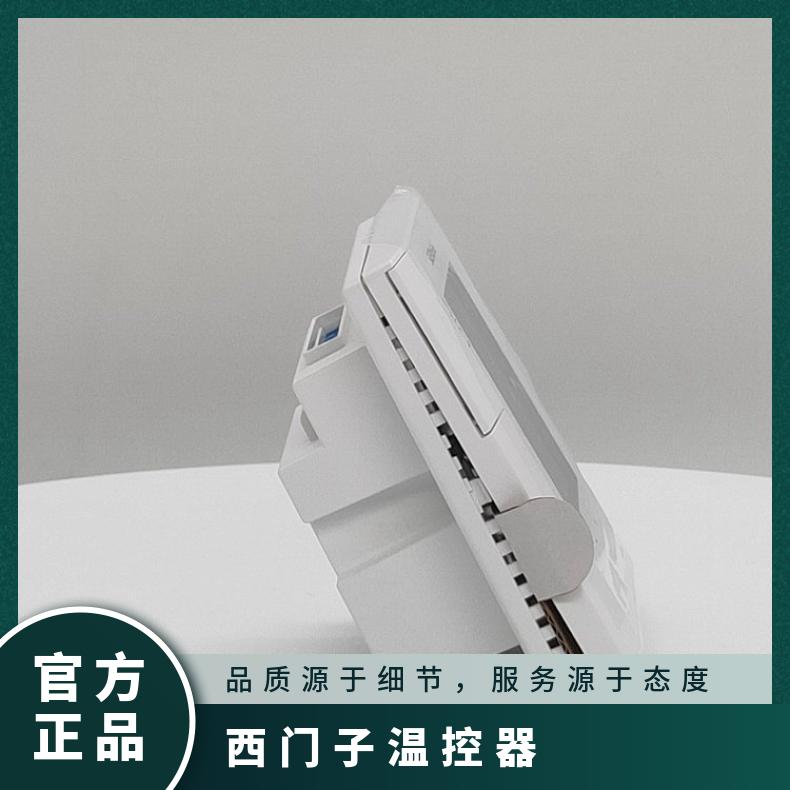 西门子联网RDF302.B 组装式电子控制装置 否 0.1 RDF温控器modbus
