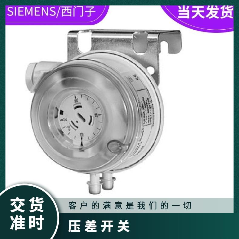 压差开关 西门子QBM81-5 雅白 -50Pa~500Pa 塑料 220V 双极 N