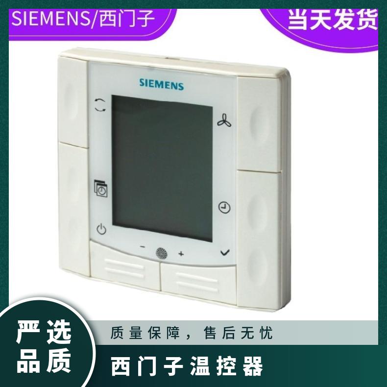 西门子温控器RDD310 地暖温控面板 嵌入式 否 220V 100mm*