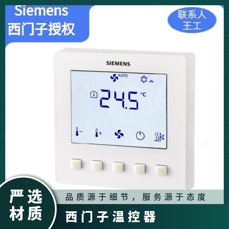 西门子联网RDF800KN/VB RDF温控器 组装式电子控制装置 否