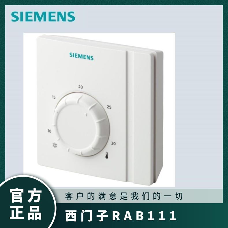 西门子RAB11.1温控器三速开关 SIEMENS 嵌入式 220V 100mm*