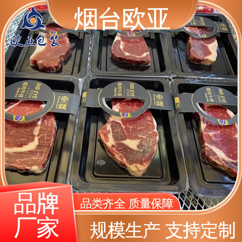 品种齐全 海鲜贴体盒 边角圆润 冷藏保鲜 欧亚包装