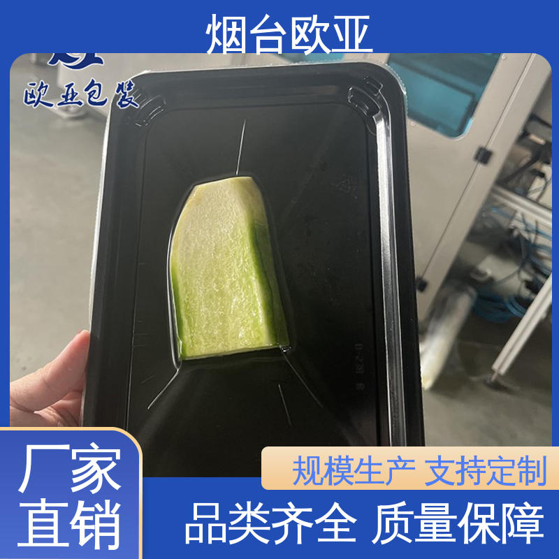 欧亚包装 生产厂家 食品级PP 烧烤食材贴体盒 尺寸齐全