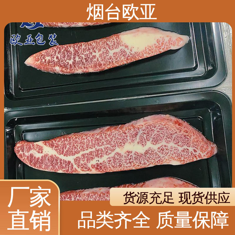 三文鱼贴体盒 加厚耐磨 品质好 环保级产品 欧亚包装