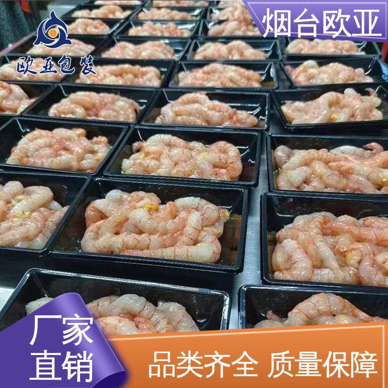 交货快捷 3D立体效果 边角圆润 鸭脖贴体盒 欧亚包装
