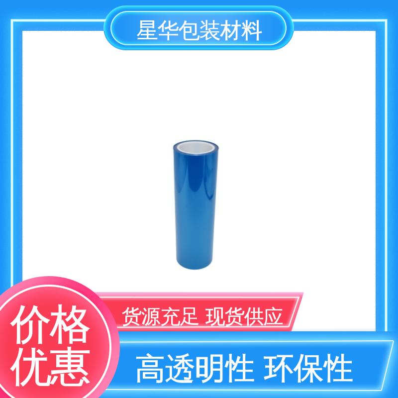 星华包装 厂家定制 pet双层保护膜 库存充足 发货迅速