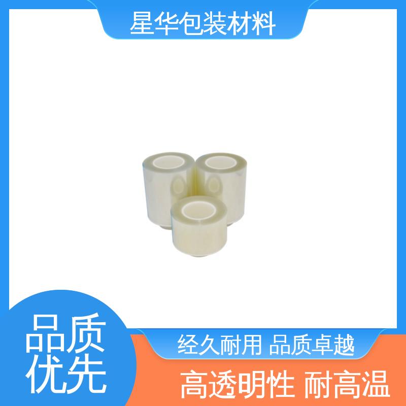 星华包装 耐刮擦性、耐化学品性 选材优质 现货速发 高透PET保护膜
