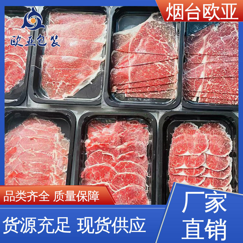 欧亚包装 牛肉串贴体盒 抗压包裹 品质好 纯原料