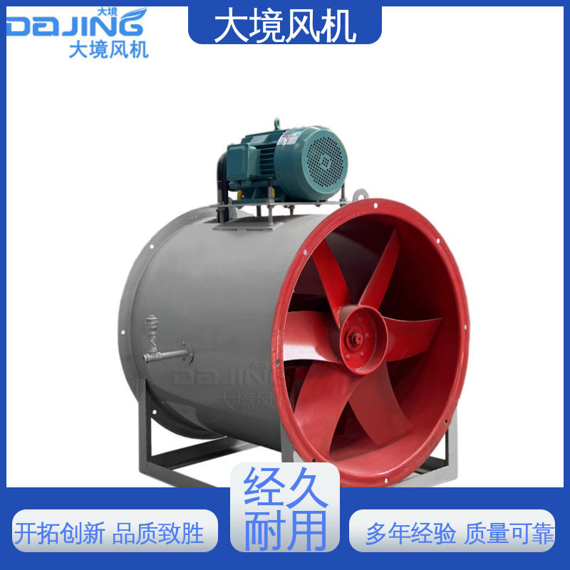 大境 实体厂家 发货迅速 工厂环保排烟通风换气型 大流量轴流风机