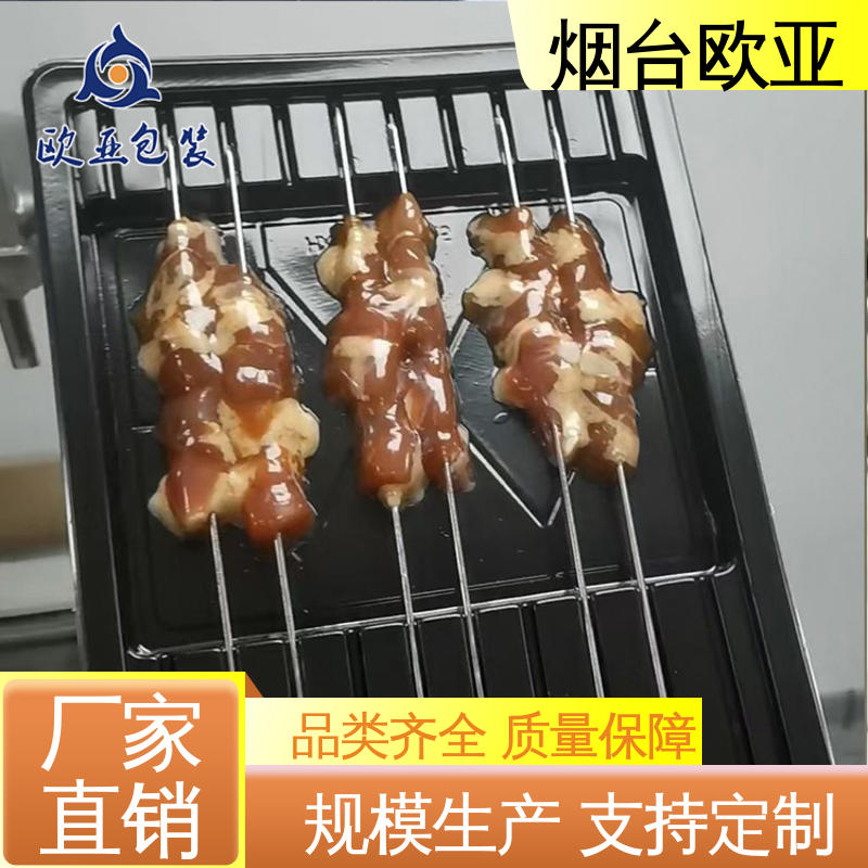 欧亚包装 高阻隔贴体盒 质量保证 源头工厂 环保卫生