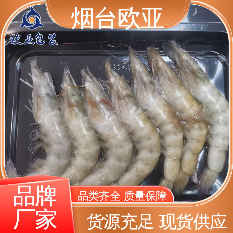 牛排贴体盒 韧性十足 质量保证 源头工厂 欧亚包装