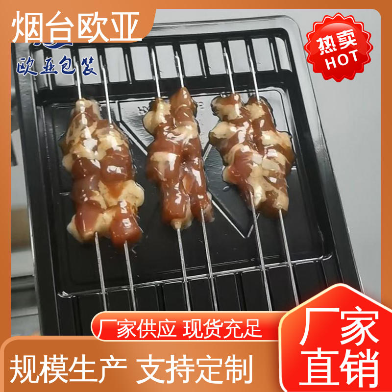 欧亚包装 金枪鱼贴体盒 品种齐全 加厚耐磨 延伸性好