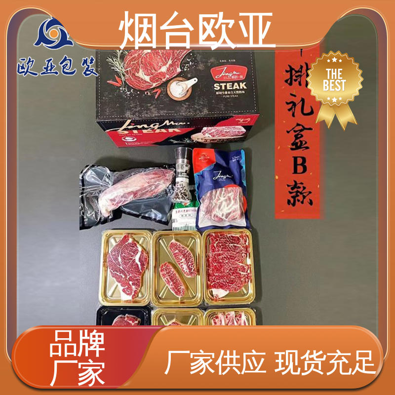 欧亚包装 服务到位 环保级产品 食品级PP 烤鸡贴体盒