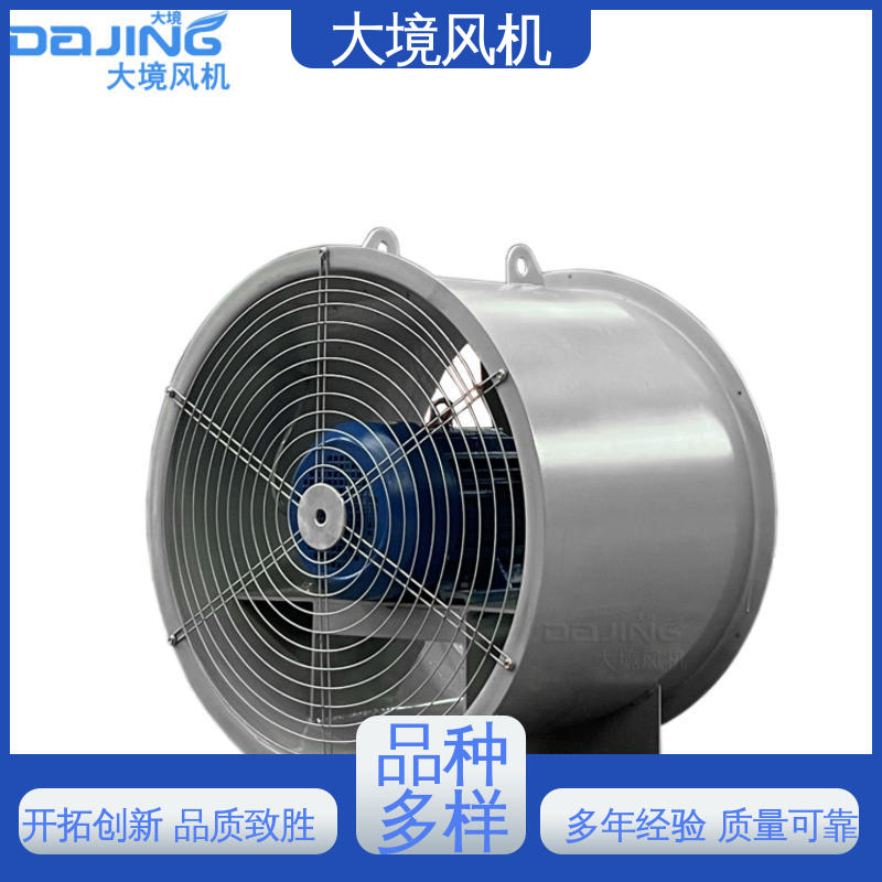 大境 加厚碳钢 不锈钢壳 大风量轴流风机 商用厂房强力管道通风