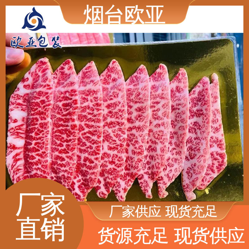 实力厂家 免费发样 鲜鸡腿贴体盒 加厚耐磨 欧亚包装