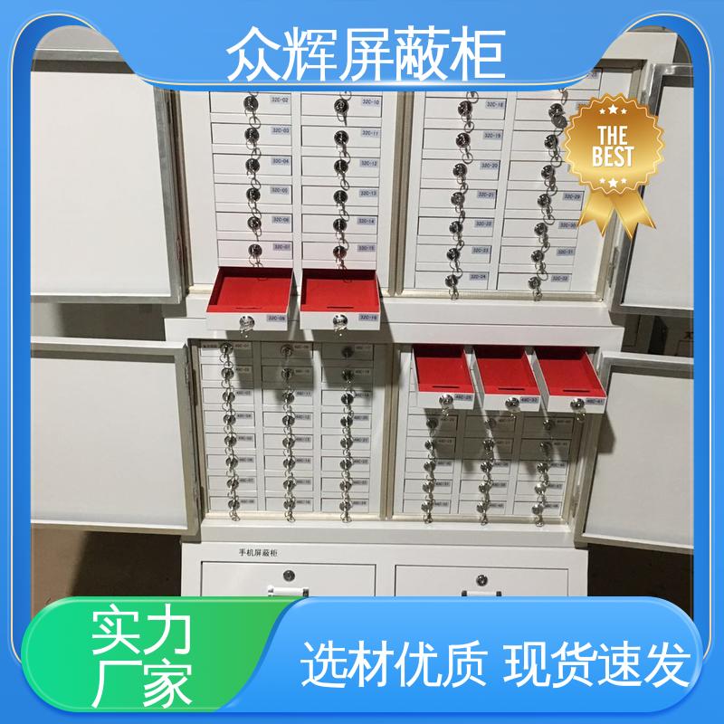众辉 案例保管箱 30格 手机柜存放柜 实力工厂现货