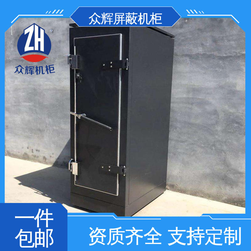 现货速发 专业定制 42U ZHS-G型 C级屏蔽机柜 众辉通信