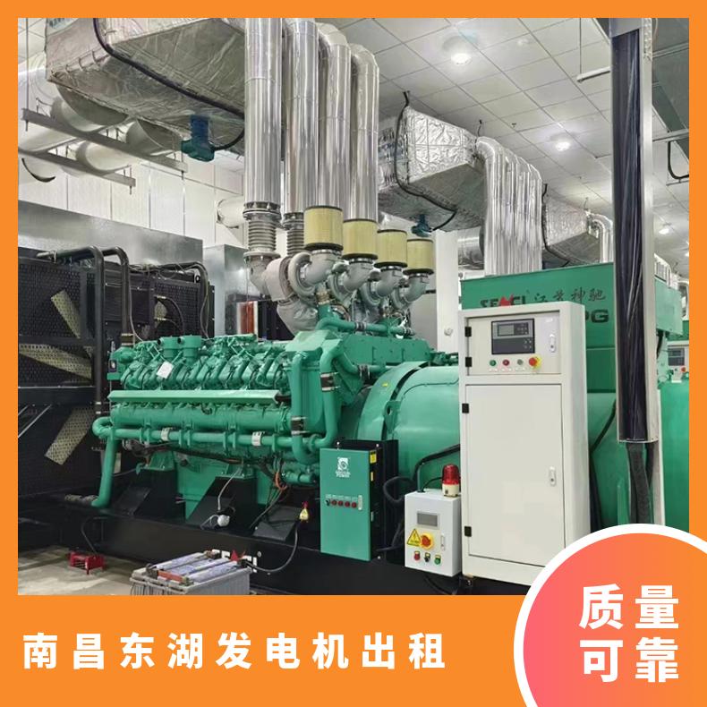 南 昌东湖发电机出租 大型工业移动静音发电机组租赁 低油耗低噪音
