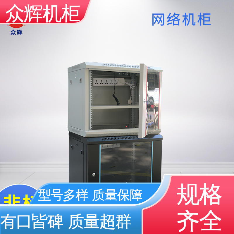 众辉机柜 24小时内发货 结构紧固耐用 网络柜 计算机机房用