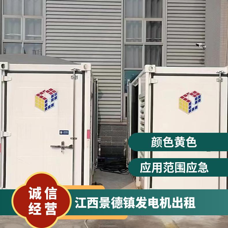 江 西景德镇低噪音柴油发电机出租 8-2000KW发电车租赁 环保低噪音型