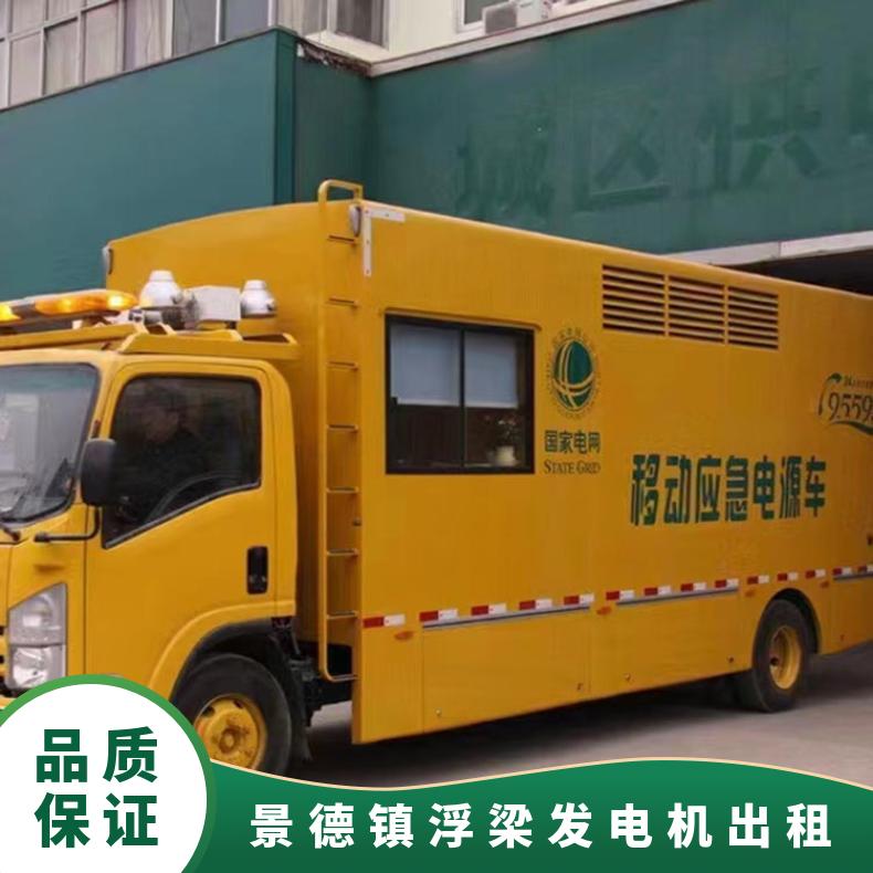 景 德镇浮 梁柴油发电机出租回收 用于应急发电 20kw-2000kw 运行稳定
