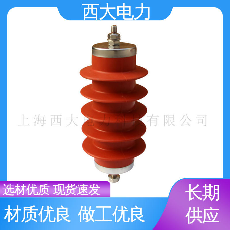 西大电力 HY5WS-13/36Q 陶瓷外套避雷器 支持根据图纸定做