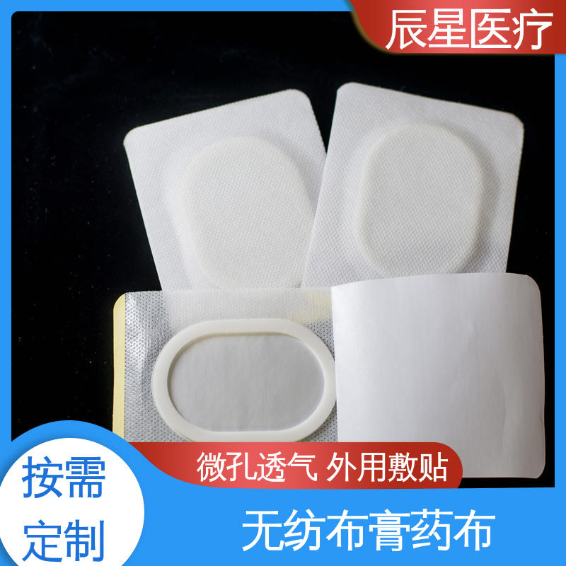 辰星医疗 6864透气胶带 膏药布无纺布贴 重量80克 质量好 支持定制