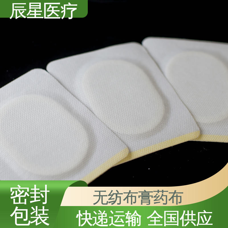 辰星医疗 膏药贴加工 干燥阴凉通风处保存 易撕拉 防渗透