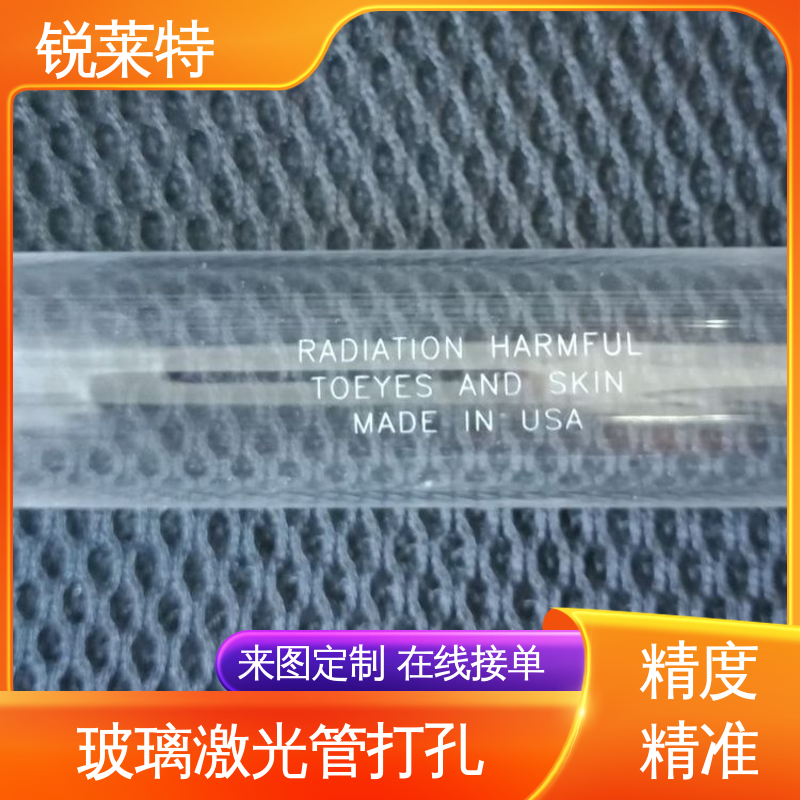 机电一体化 工业化设备 按需定制 玻璃管异形孔 锐莱特