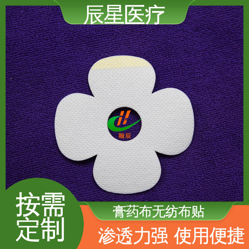 辰星医疗 黑膏药布厂家 重量80克 快递运输 发货快