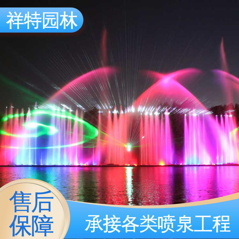 款式多样 程序电脑控制 水景工程施工 百变喷泉 祥特园林
