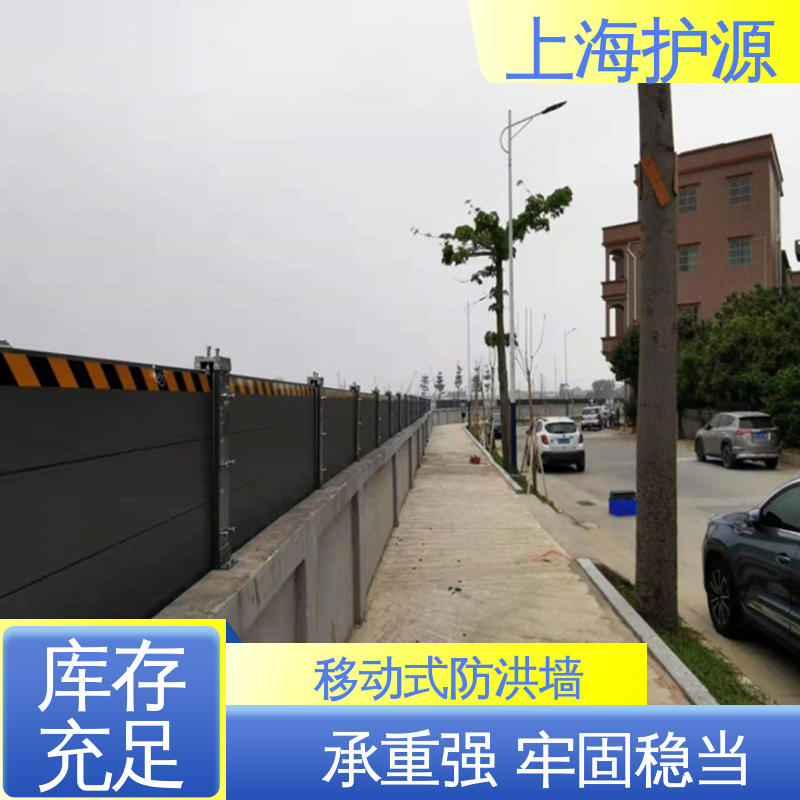 上 海护源 地下车库 防洪挡水板 抗冲击性能好 按需定制 一站式服务