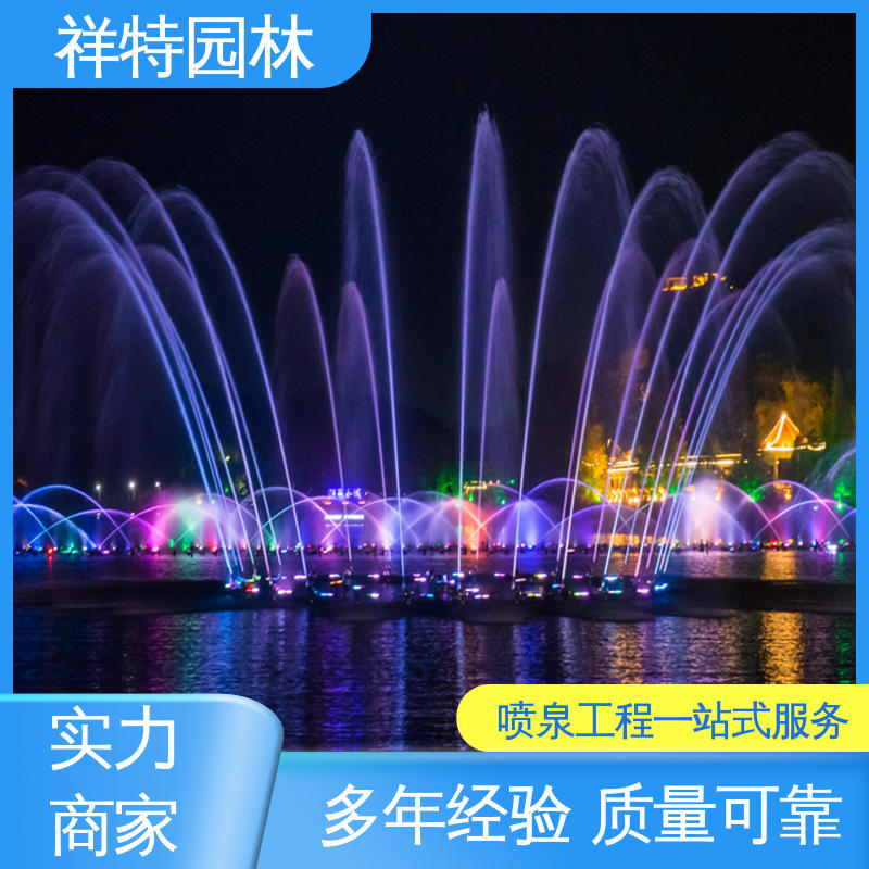 祥特园林 专业喷泉设计厂家 喷射方式独特 款式多样 大型广场水幕景观