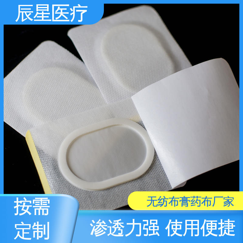 辰星医疗 6864透气胶带 穴位敷贴厂家 无纺布基材 快递运输 发货快