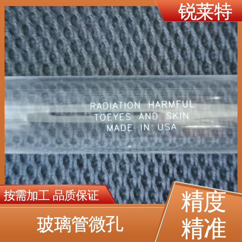 锐莱特 工业化设备 玻璃管异形孔 按需加工 效果光滑 无残渣