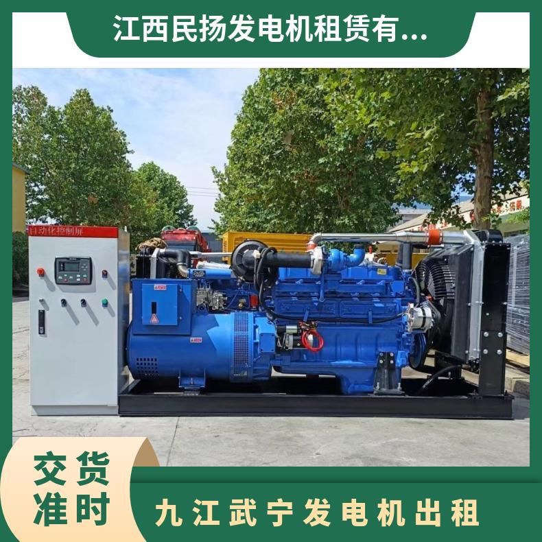 九 江武宁大型静音发电机出租 200KW发电车租赁 适合各个场合用电